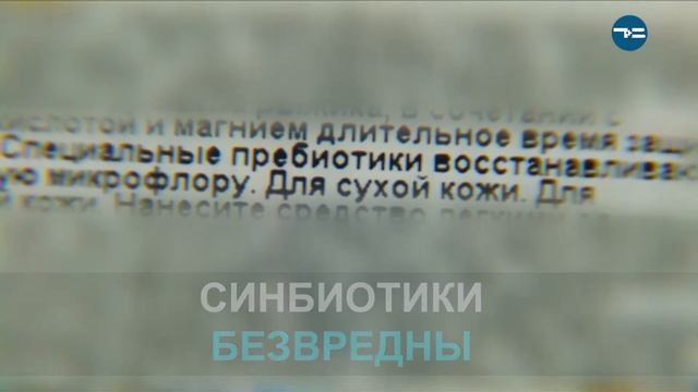 Микробы в креме!? смотреть онлайн