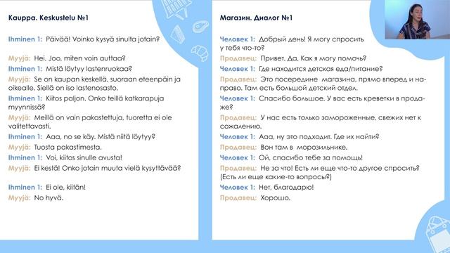 Диалог на финском. В магазине. День 5. (Мини-курс "Диалог с финном" 2020 года) смотреть онлайн