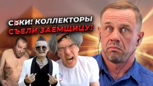 ЗВОНИЛКА РАССКАЗАЛА О СВОЕЙ ЖИЗНИ | БАНКРОТСТВО | Кузнецов | Аллиам