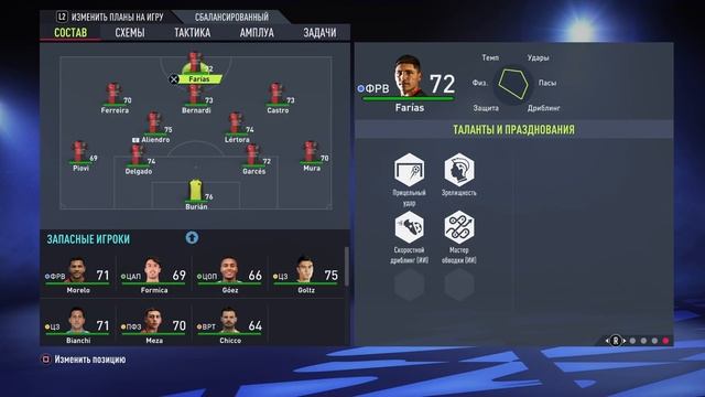 FIFA 22 ПЕРСПЕКТИВНЫЕ ИГРОКИ ДЛЯ ВАШЕЙ КАРЬЕРЫ