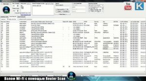 Router Scan  Ломаем Wi Fi соседа