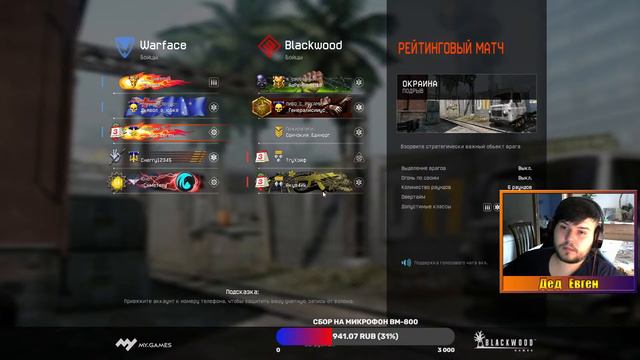Warface Дед Евген, НАБОР В МОЙ КЛАН ЧЕРНЫЙ ЛОТОС. Альфа. смотреть онлайн