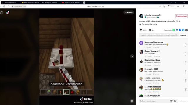 TikTok секрет сундук смотреть онлайн