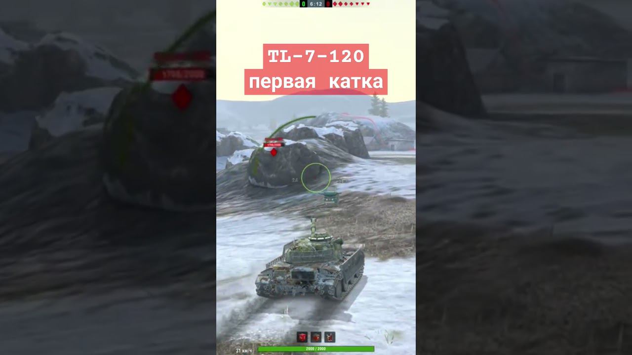 TL-7-120 первая катка смотреть онлайн