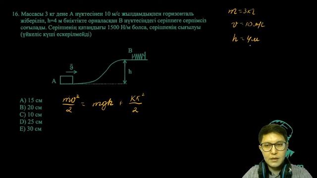ФИЗИКА. ҚАҢТАР ҰБТ 2021 АЛДЫНДАҒЫ ДАЙЫНДЫҚ. НҰСҚА ТАЛДАУ. смотреть онлайн