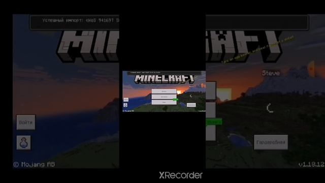 КАК СКАЧАТЬ СКИН ДЛЯ МАЙНКРАФТ ПЕ *Ответ тут* смотреть онлайн