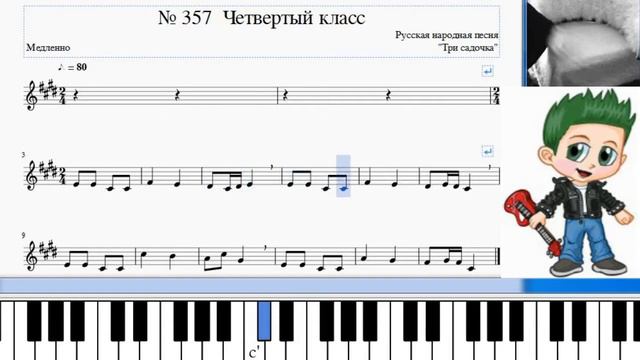 Сольфеджио Б Калмыков, Г Фридкин 4 класс № 357 смотреть онлайн