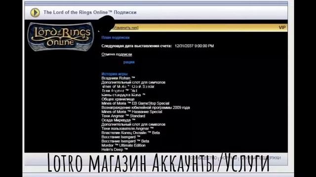 Чёрная пятница в lotro ,ВЛАСТЕЛИН КОЛЕЦ ОНЛАЙН смотреть онлайн