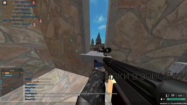 CS:GO, но в роблоксе (ссылки в описании, очень важно) смотреть онлайн