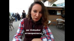 Мармарай. Новое метро под Босфором. Стамбул. ВЛОГ