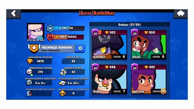 Самые тупые ники в Brawl Stars! #4 смотреть онлайн