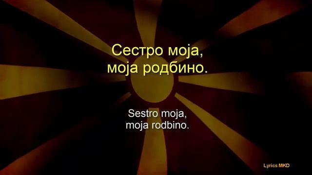 Naum Petreski -Pesno moja (video so tekst)/Interpretacija na Drim Tim i Vlatko Lozano смотреть онлайн