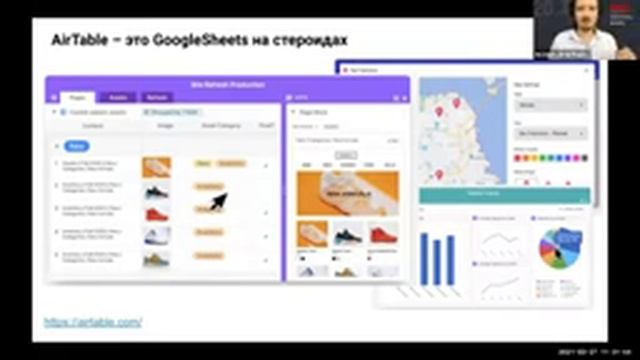 Рудометкин Егор. Лекция. Инструменты LowCode NoCode смотреть онлайн