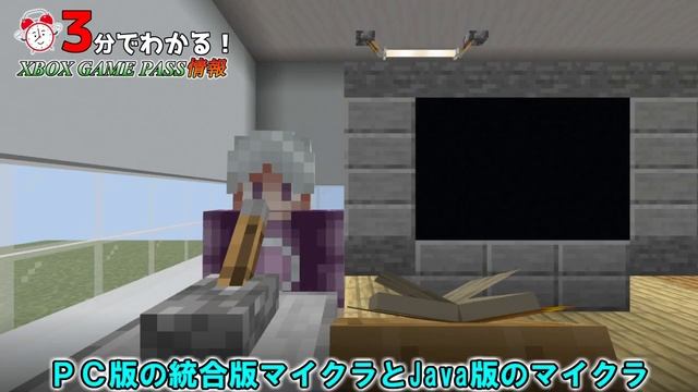 【マイクラ情報】3分でわかる！XBOX GAME PASSにマインクラフトのJava/統合版が登場！月額850円で加入できる！ смотреть онлайн