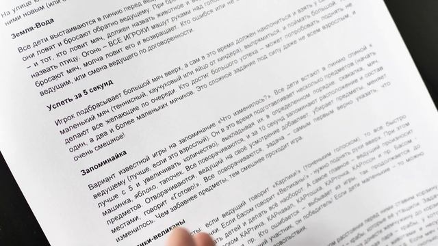 Видеообзор ? Уличный квест, 6-10 лет. Готовый квест от Квестикс