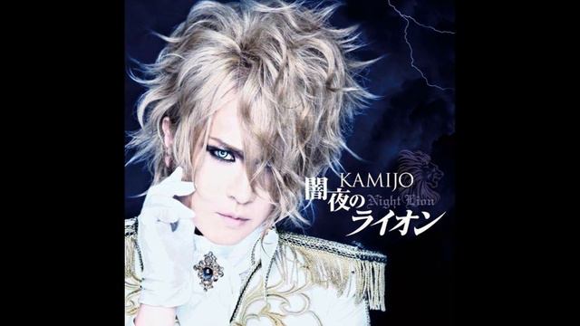 Kamijo - Yamiyo No Lion (full Album) Japan Metal | Symphonic Metal | Neoclassical Metal