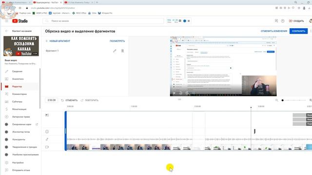 Как Обрезать или Редактировать Видео в Ютубе в 2023 / Работа в Редакторе Youtube смотреть онлайн