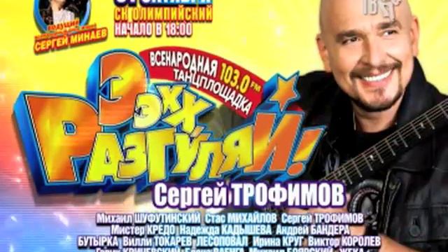 ЭХХ, РАЗГУЛЯЙ - 2009 смотреть онлайн