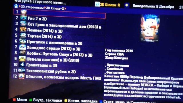ForkPlayer 2.5