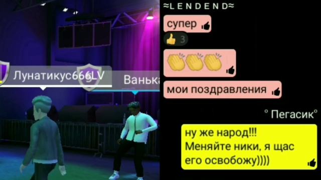 Раздаём на локациях несколько крыльев за замену ника! Эксперимент. Avakin life смотреть онлайн