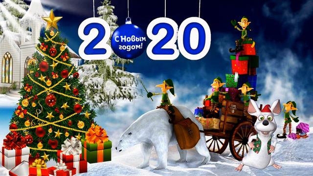 Футаж С новым 2020 годом! смотреть онлайн