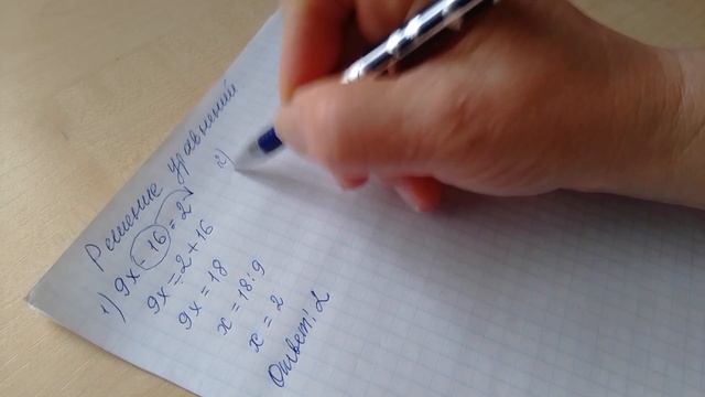 6 класс решение уравнений. урок 1 смотреть онлайн