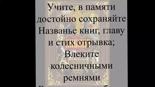 Учите наизусть, тому детей учите. Стих Игнатия Лапкина. смотреть онлайн