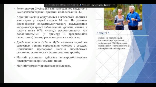 Кому нужно пить магний? смотреть онлайн
