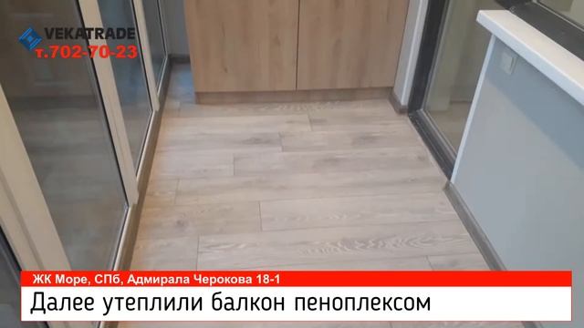 ЖК Море балкон под ключ с отделкой ПВХ панелью и шкаф смотреть онлайн
