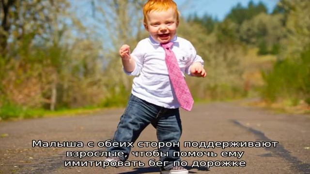 «Перерезать путы», чтобы ребенок начал ходить смотреть онлайн