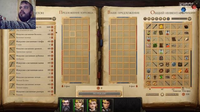 Поясняю за шмот. Гайд на базовые механики атаки, защиты, оружия и доспехов Pathfinder Kingmaker FAQ смотреть онлайн