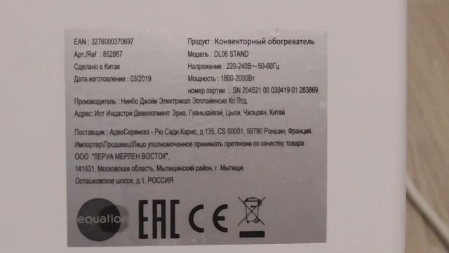 Конвекторный обогреватель DL06 STAND