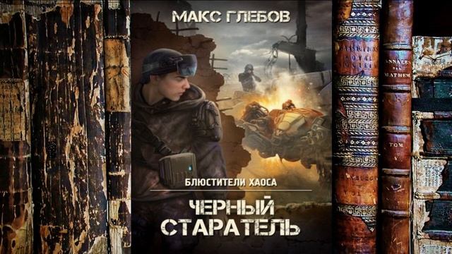 ГАЛАКТИЧЕСКАЯ ВОЙНА С РОБОТИЗИРОВАННОЙ ЦИВИЛИЗАЦИЕЙ. Книга 1. смотреть онлайн