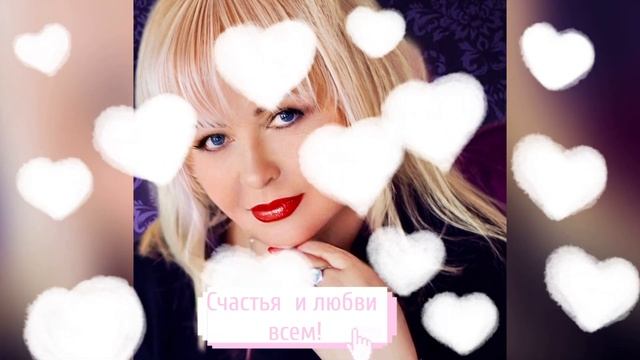 ???Желаю всем счастья!!!??? смотреть онлайн