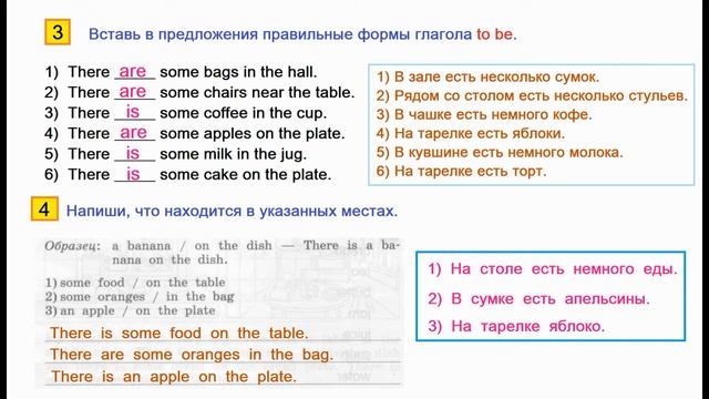 ГДЗ Английский 4 класс Рабочая тетрадь Страница.63 Афанасьева, Михеева смотреть онлайн