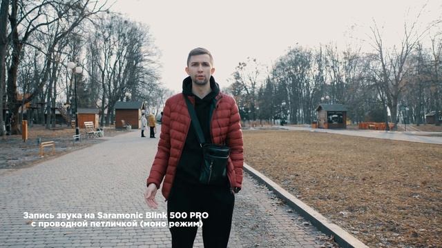 ЛУЧШИЙ микрофон для блогеров Saramonic Blink500 pro b2 петличка для записи интервью смотреть онлайн