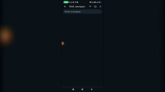 Как вернуть закладки в Гугл Хроме? Как восстановить закладки в Google Chrome? смотреть онлайн