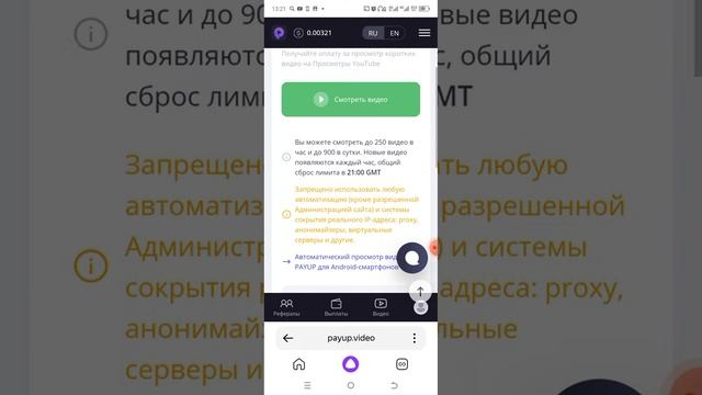 Просто огонь ? 2024  Как Заработать в Интернете #Shorts #Заработоквитернете Заработок