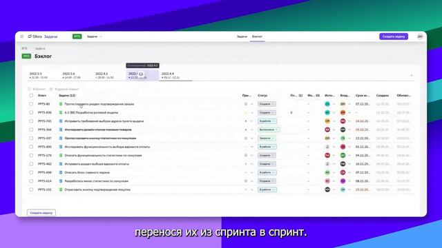 Сфера.Задачи (Платформа Сфера, вендор НОТА (Холдинг Т1)) - замена Atlassian Jira смотреть онлайн