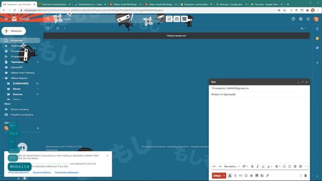 Массовая рассылка холодных писем с помощью расширения GMass смотреть онлайн