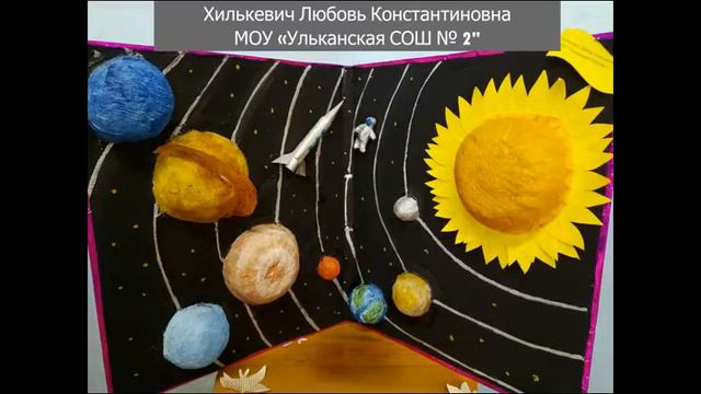 Солнечная система смотреть онлайн