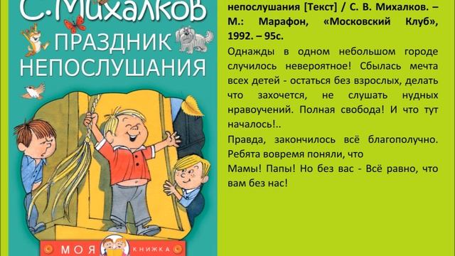 Виртуальная книжная выставка «Смешные стихи и рассказы для детей» смотреть онлайн