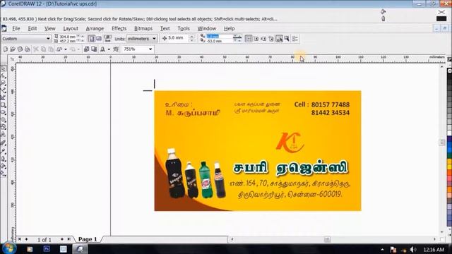 Cutting Mark and ups | கட்டிங் மார்க் மற்றும் அப்ஸ் | தமிழ் смотреть онлайн