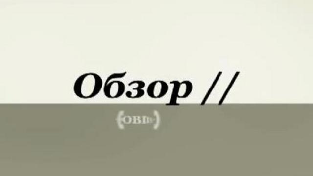 Обзор Nokia N900 смотреть онлайн