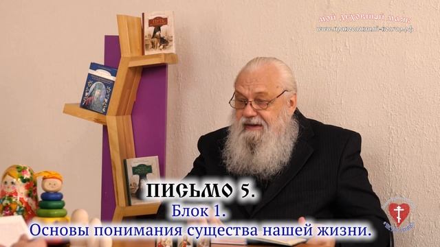 ОПЫТ ДУХОВНОЙ ЖИЗНИ. По трудам св.Феофана Затворника. Часть 15 смотреть онлайн