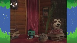 Вечер в Шишкином Лесу. Открытия Совы. Прятки