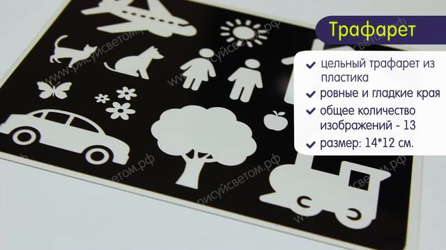состав планшета Рисуй Светом смотреть онлайн