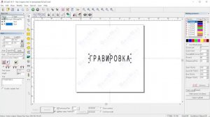 Как добавить текст в программе EzCad 2 для гравировки на лазерном гравере - маркере