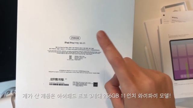 아이패드 프로 3세대 11인치 진심 가득담은 개봉기 및 리뷰(노타빌리티, 굿노트, 프로크리에이트 활용) смотреть онлайн