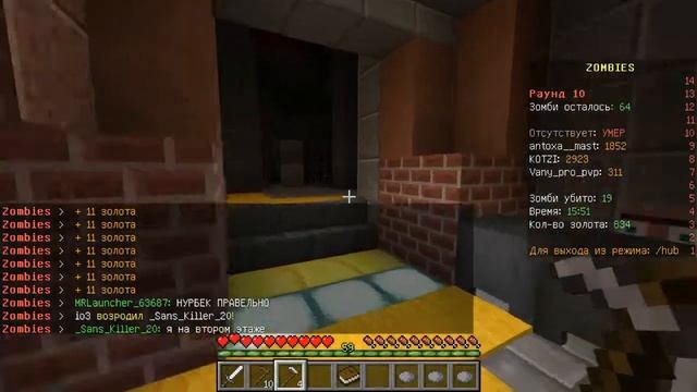 Minecraft (Мини игра : Зомби) смотреть онлайн